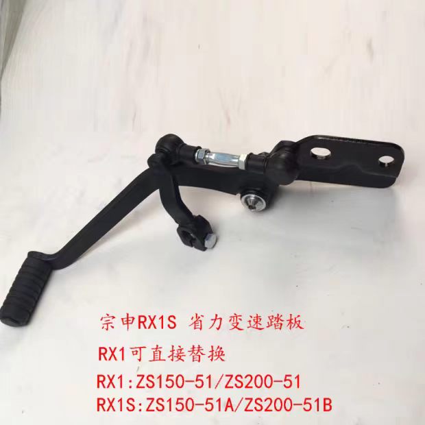 motorcycle Gear change gearshi - Gear X Motorcycle 评论和价格
